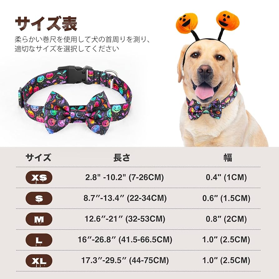 Amazon | DQGHQMEのペット首輪、ハロウィン用調節可能な柔らかい